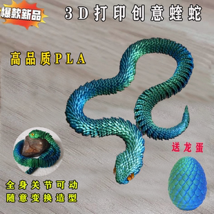 新款3d打印蝰蛇大号中国龙模型渐变水晶夜光恐龙摆件男孩网红玩具