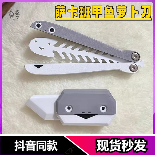 萨卡班玩具萨卡班甲鱼萝卜