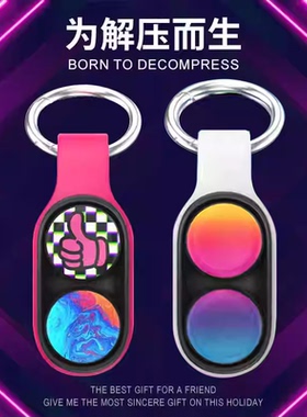 正版poppuck玩具正版解压玩具神器减压网红黑科技手指磁吸edc解压