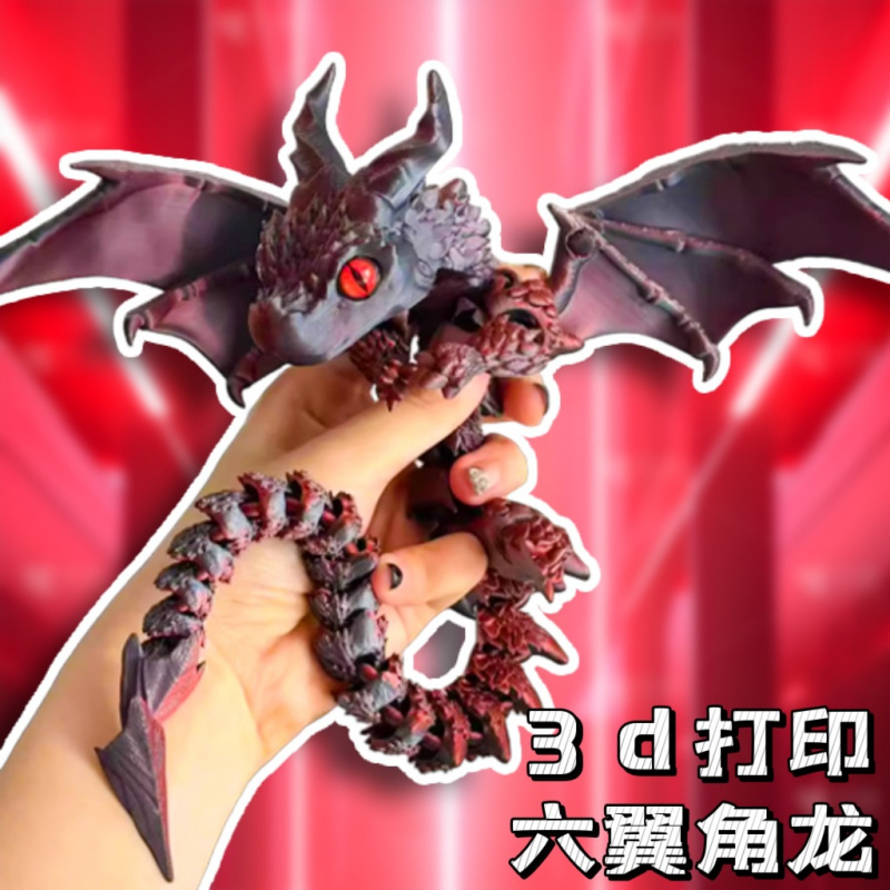 新款带翅膀水晶龙全关节可动模型