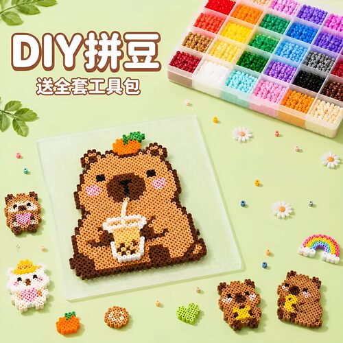 拼豆豆手工diy套装融合豆拼豆全