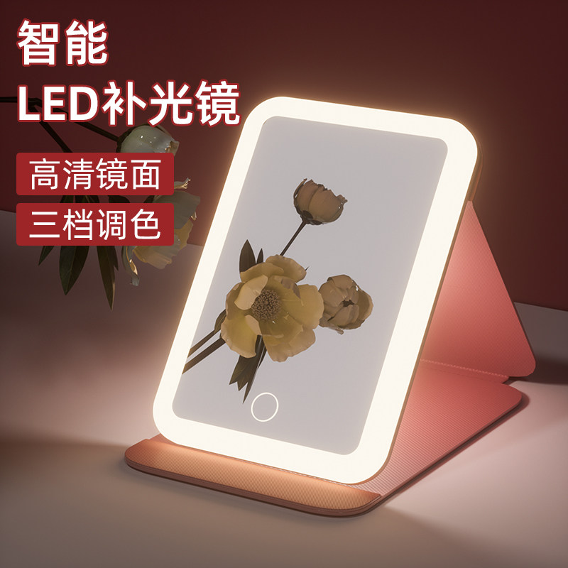 led化妆镜带灯补光神器学生宿舍便携式可折叠高清梳妆台美妆镜子