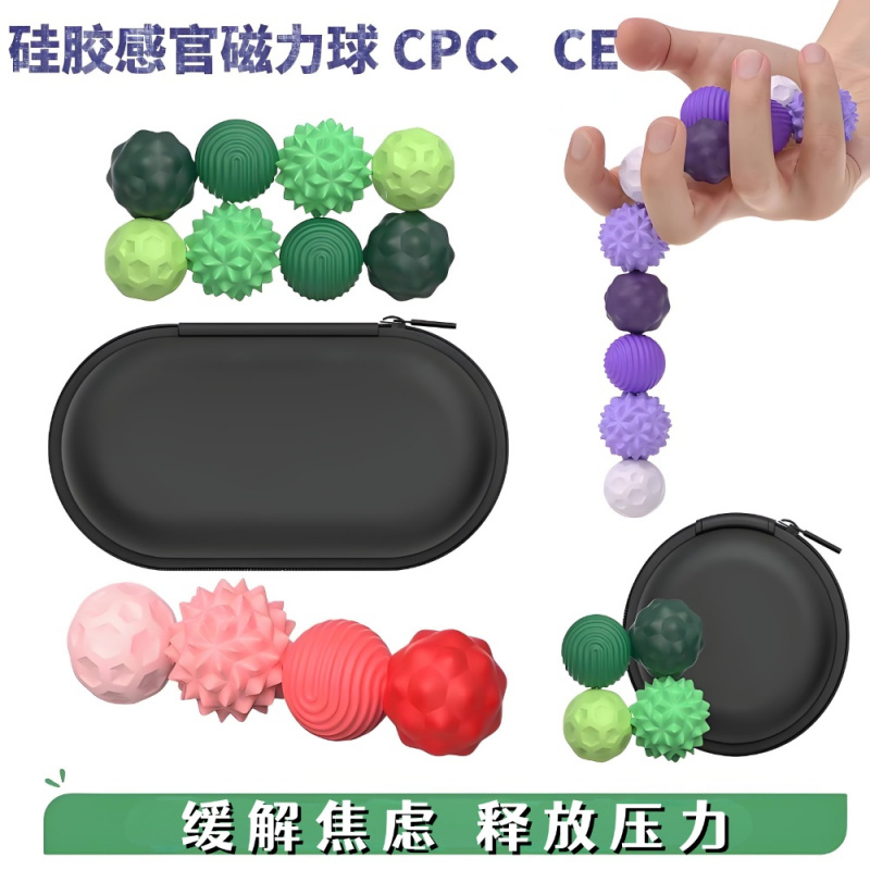 感官磁力球专注豆解压玩具网红爆