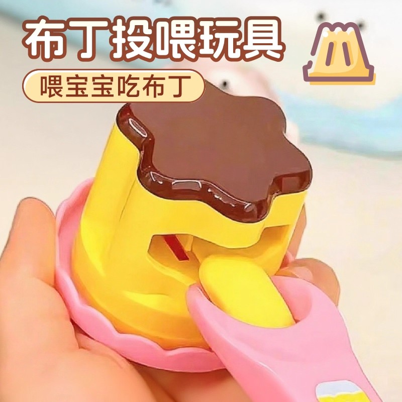 布丁喂食玩具正版咪露果冻草莓拉