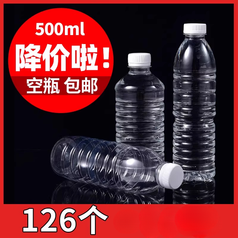 500ml塑料瓶空瓶子食品级带盖1L
