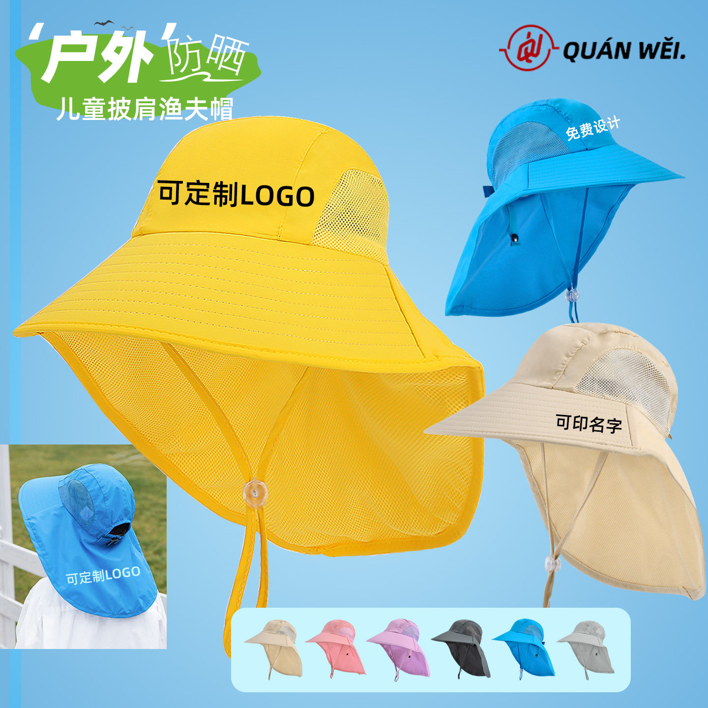 儿童护脖披肩渔夫帽定制印logo夏季帽子透气太阳帽户外防晒遮阳帽