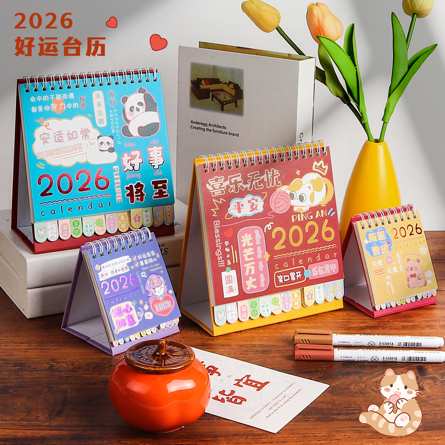 2025年新款迷你台历日历