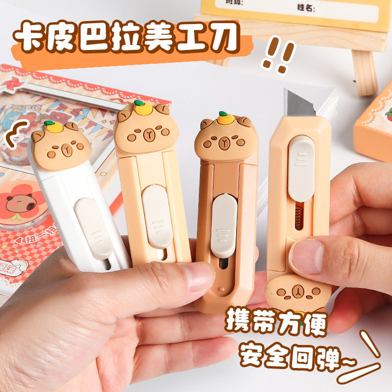 卡皮巴拉美工刀拆快递包裹神器迷你开箱小刀美术刀随身便携小号学生裁纸刀切割壁纸刀墙纸刀高颜值可爱手帐刀,文具电教/文化用品/商务用品,美工刀/开箱器/笔刀,淘宝优惠券,粉丝福利购,淘宝优惠卷