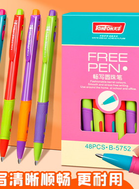 按压式圆珠笔正品小学生做笔记专用按动中油笔0.7油性蓝色圆珠笔撞色高颜值老式办公原子笔油笔多功能中性笔