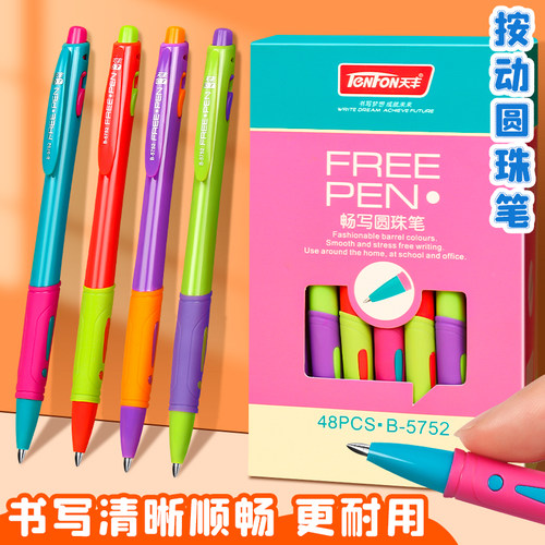 按压式圆珠笔小学生做笔记专用