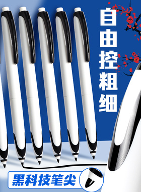 黑科技极锋笔尖速干走珠笔学生刷题笔老师专用红笔按动中性笔高颜值黑色水笔圆珠笔做笔记练字签字笔0.5mm
