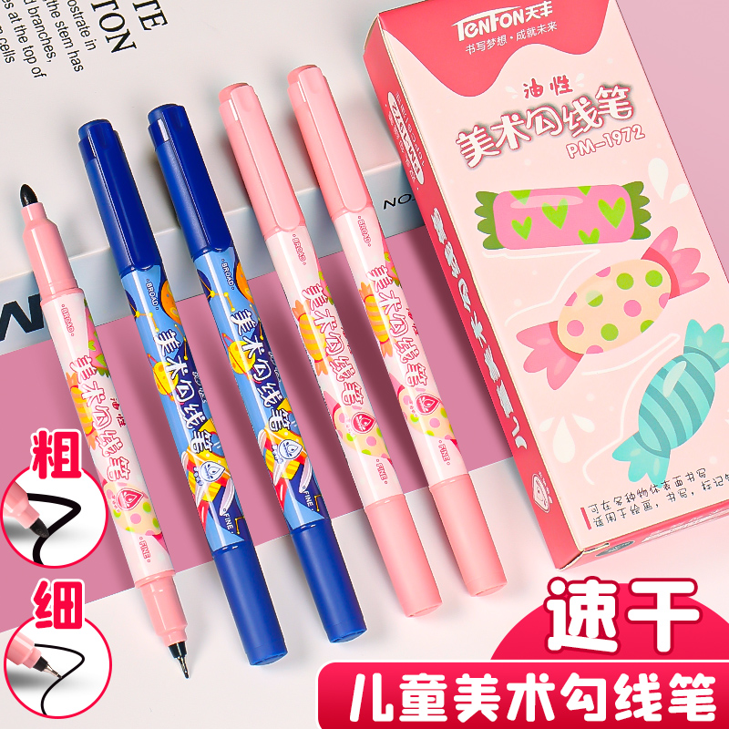 勾线笔幼儿园儿童美术专用双头记号笔粗细两头不晕染可水洗画画笔油性防水防油不掉色速干描线描边马克笔黑笔