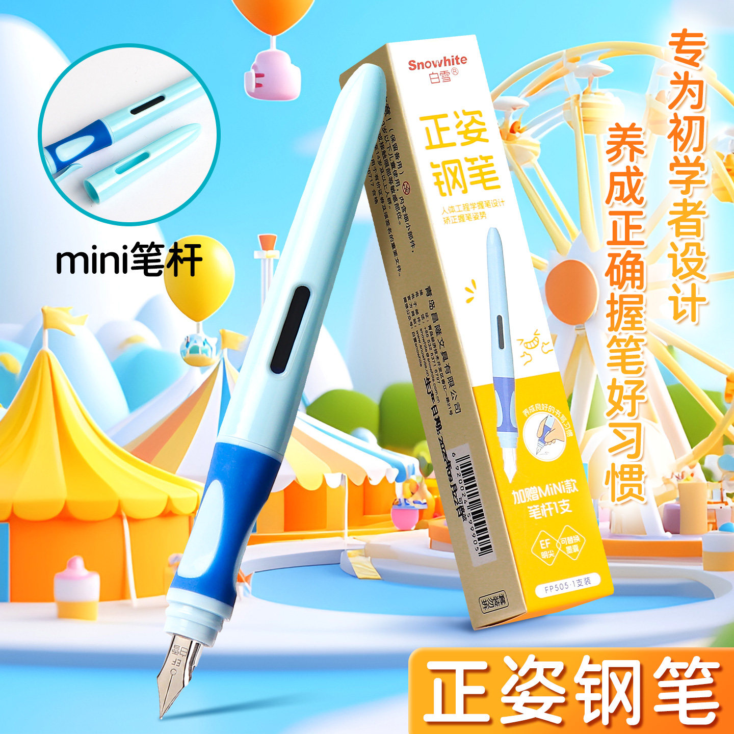 钢笔小学生三年级专用EF明尖可替换墨囊蓝色墨水矫正握姿正姿钢笔学生儿童初学生字帖练字钢笔高颜值签名钢笔,文具电教/文化用品/商务用品,钢笔,淘宝优惠券,粉丝福利购,淘宝优惠卷