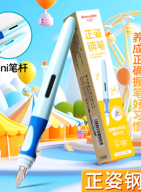 钢笔小学生三年级专用EF明尖可替换墨囊蓝色墨水矫正握姿正姿钢笔学生儿童初学生字帖练字钢笔高颜值签名钢笔