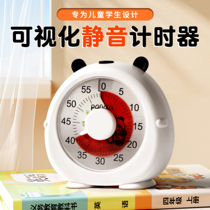 计时器定时器儿童学习专用计时器小学生自律神器电子可视化倒计时器静音时间管理器写作业专用提醒器厨房机械
