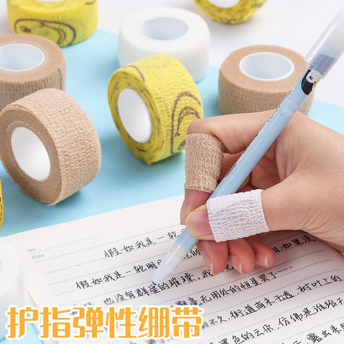 学生写字护指绷带防茧防磨保护套