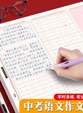 高考语文作文专用纸作文纸初中生专用800字中考作文答题卡申论格子纸方格高中学生考试专用三栏练习写作稿纸