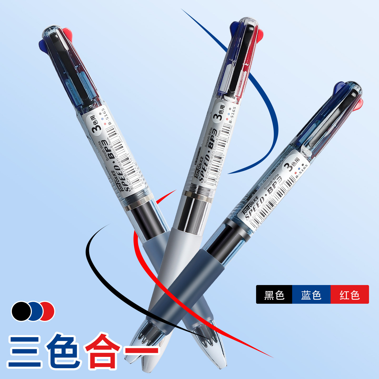 三色圆珠笔多色圆珠笔按压式学生专用划重点三色合一原子笔0.7彩色多功能油性笔0.5四色笔三色签字笔黑中性笔,文具电教/文化用品/商务用品,圆珠笔,淘宝优惠券,粉丝福利购,淘宝优惠卷