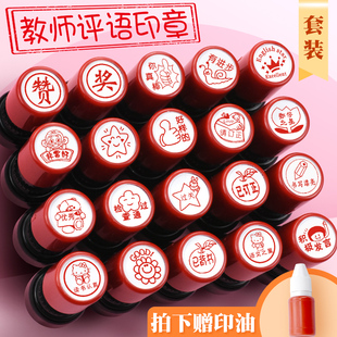 寶寶紅花老師圖章 昕果兒童獎章小印章卡通可愛蓋章教師評語用改作業(yè)評語獎勵鼓勵幼兒園批改小學生表揚孩子