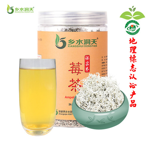 乡水洞天莓茶张家界官方旗舰店特级芽尖茅岩莓藤茶正品50g