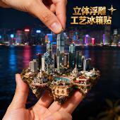 香港浮雕冰箱贴3d立体金属文化创意礼品磁吸冰箱贴定制2025新款