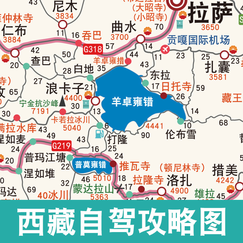 西藏旅游攻略地图拉萨自驾攻略图进藏阿里g219国道2026年西藏旅游攻略图318自驾西藏新疆自驾游高清自驾旅游攻略图旅游攻略书摩旅