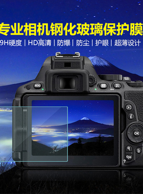 适用佳能5d3 5D4相机钢化膜90d 850D 80D 760D 6D2 60D 7D Markii屏幕保护膜防刮防爆屏200D2高清膜EOS R5 R6