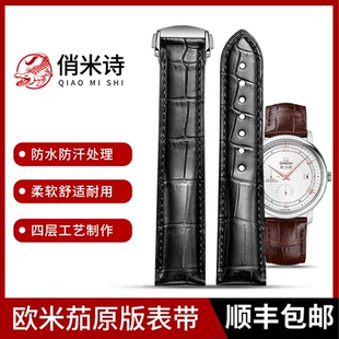 适用欧米茄表带 真皮男 原装Omega鳄鱼皮蝶飞海马300超霸手表带