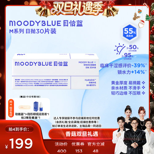 新手适用，无感佩戴，超薄隐形近视眼镜