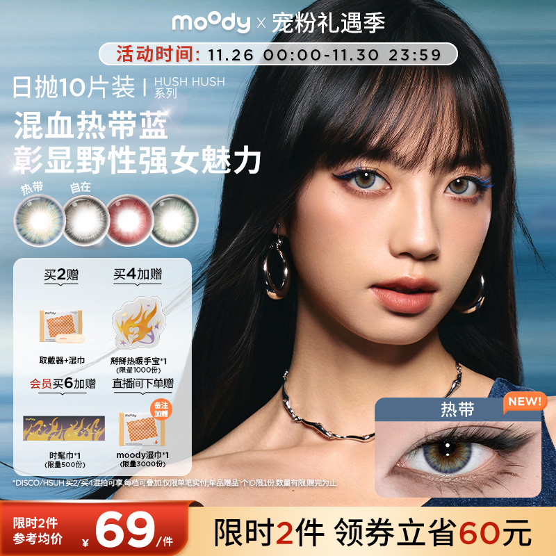 双眼度数不同请拍2盒