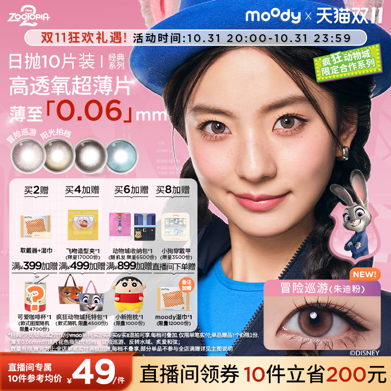 双眼度数不同请拍2盒