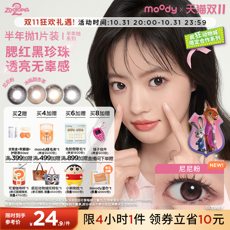 双眼度数不同请拍2盒