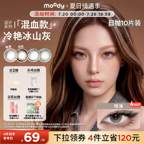 双眼度数不同请拍2盒