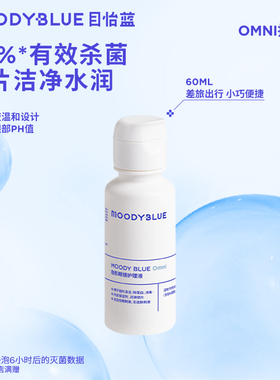 【顺手买1件】moody隐形眼镜美瞳护理液清洁温和60ml
