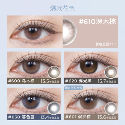 【晁然双11现货】moody美瞳硅水凝胶6片彩色隐形眼镜日抛直播专享