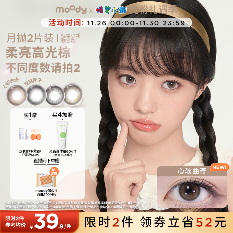 双眼度数不同请拍2盒