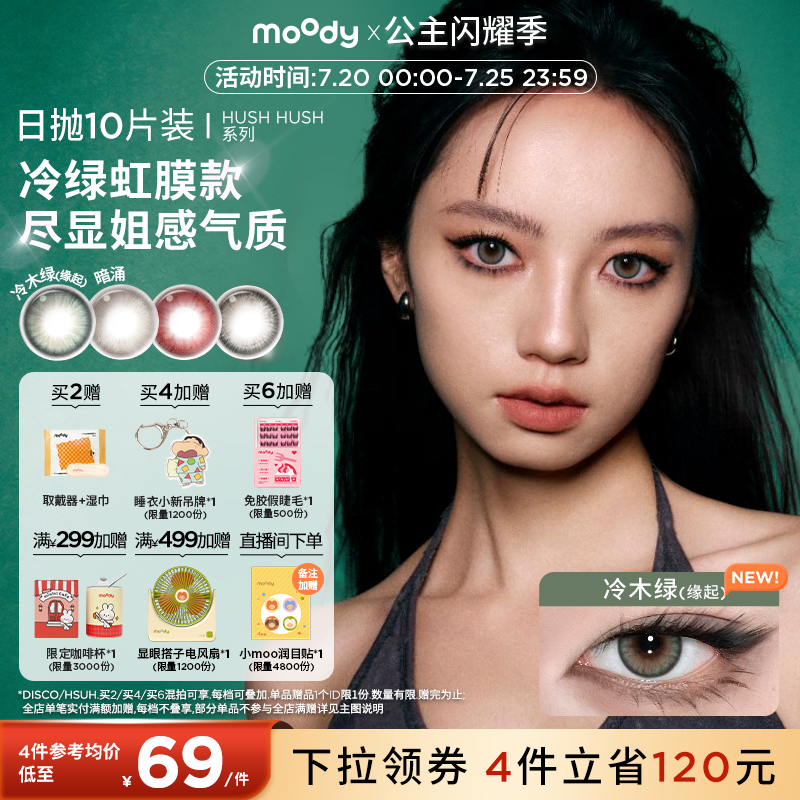 双眼度数不同请拍2盒