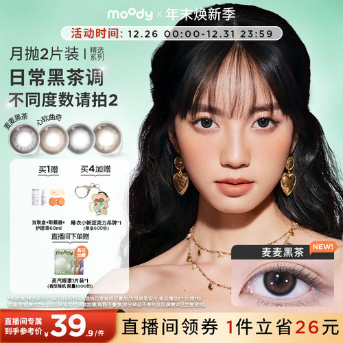 双眼度数不同请拍2盒