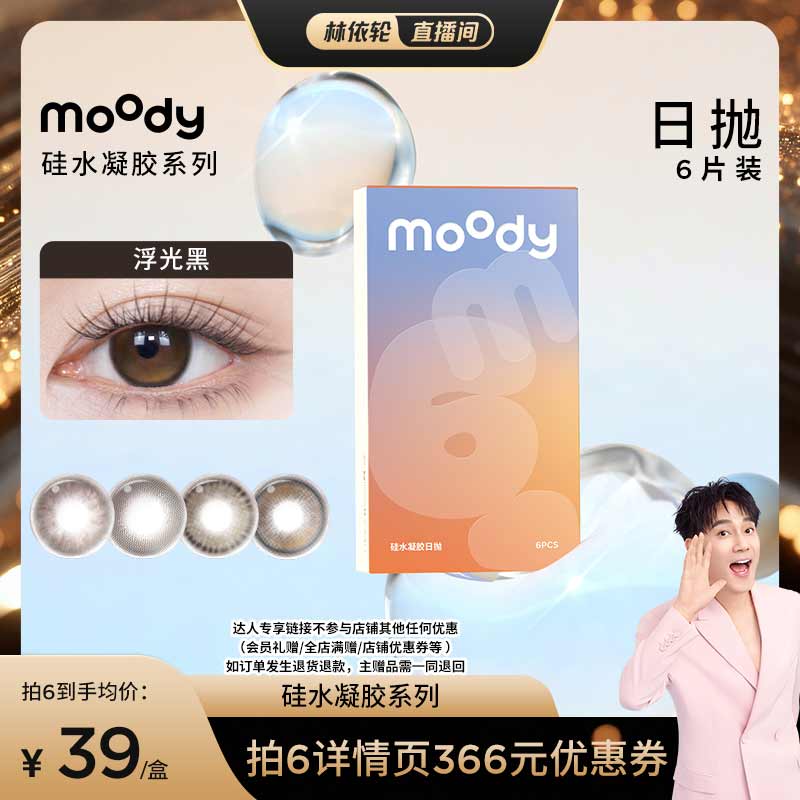双眼度数不同请拍2盒
