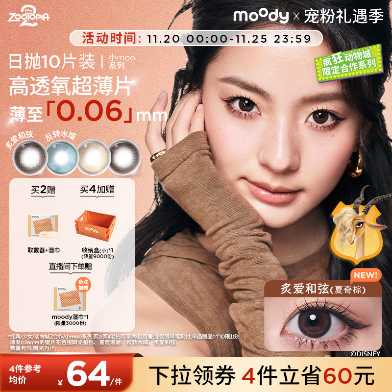 双眼度数不同请拍2盒