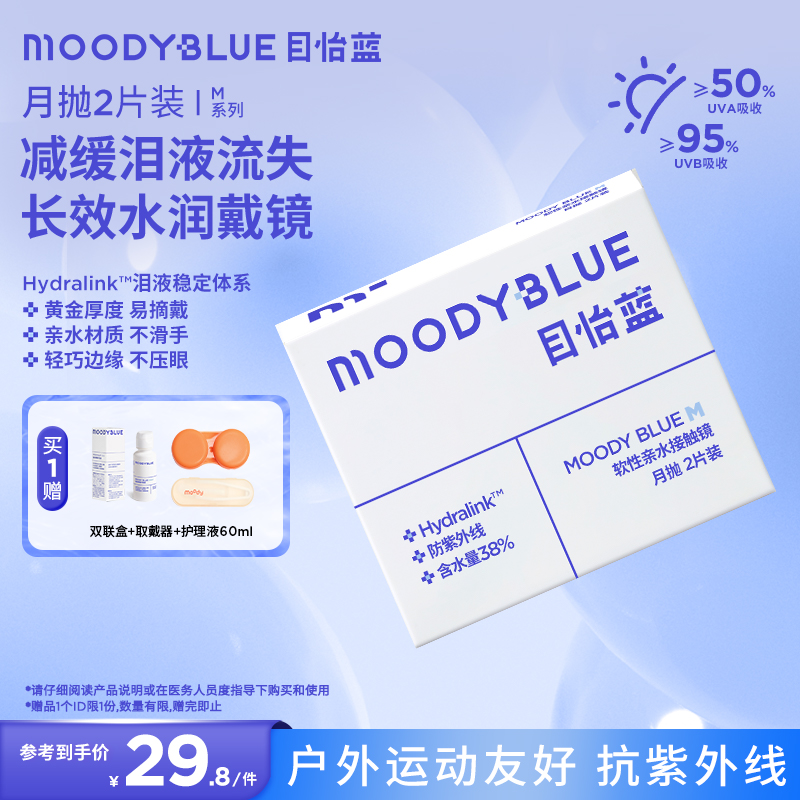 双眼度数不同请拍2盒