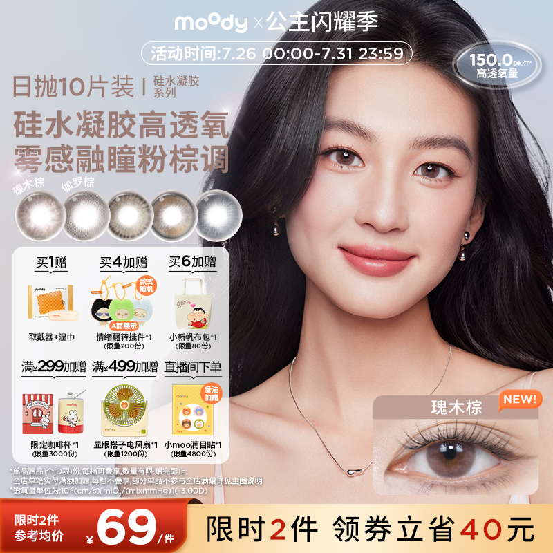 双眼度数不同请拍2盒