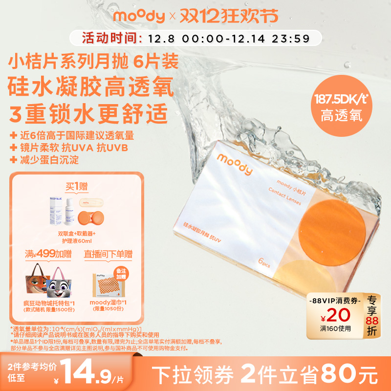 双眼度数不同请拍2盒