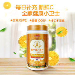 正品泰国diycaki皇家维C1000片维生素c糖果咀嚼片儿童成人维他命c