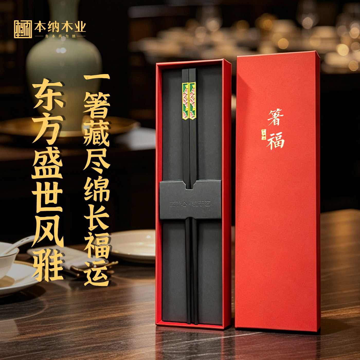 高端酒店会所Pakka实木筷子商务宴请用筷刻字定制红木中华筷轻奢