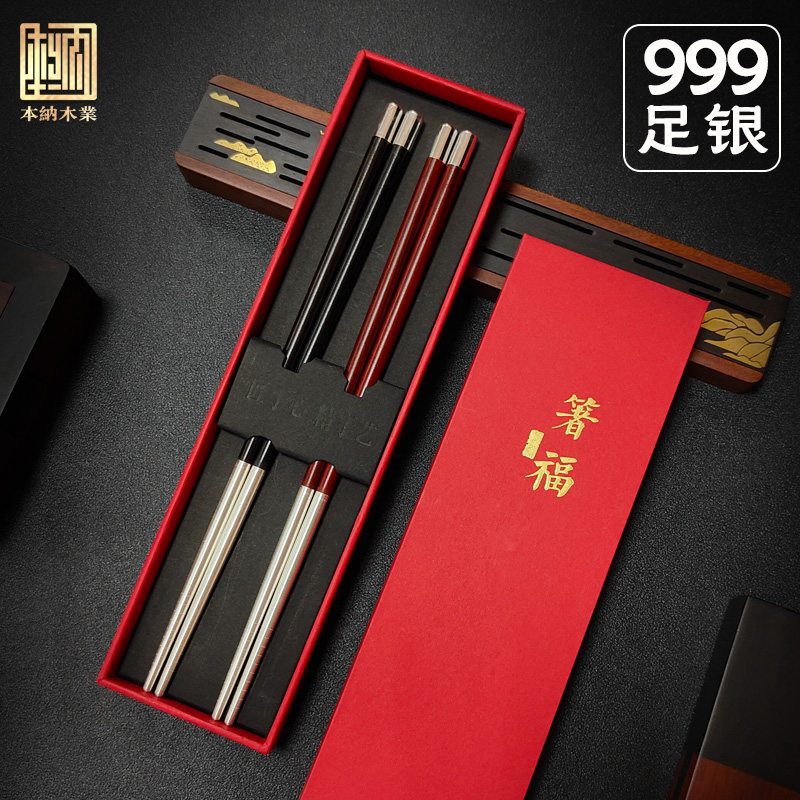 银筷子结婚礼物高档定制刻字情侣礼品高端999纯银家用夫妻红木筷