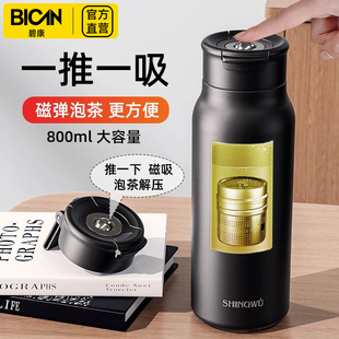 碧康大容量磁弹泡茶杯316L不锈钢保温杯新款茶水分离运动便携水杯