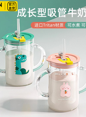 防摔tritan牛奶杯儿童刻度杯子早餐喝奶杯宝宝冲泡奶粉带吸管水杯