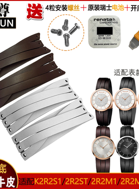 代用CK表带女 真皮K2R2S1/K2R2S6/K2R2M1/K2R2M6牛皮手表带配件