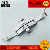 男装 式 表链扣精钢表扣按扣手表扣配件 原款 适配CK手表钢带蝴蝶扣